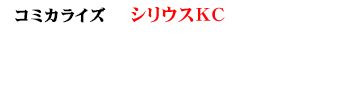 ＜コミカライズ＞ シリウスKC 「ニンジャスレイヤー殺（キルズ）③」好評発売中